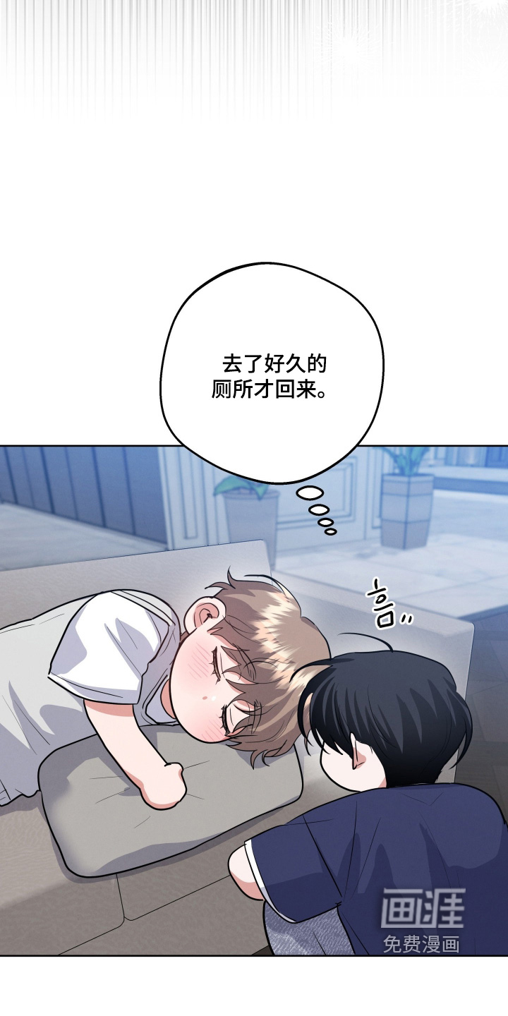 杀青心跳 第64话 第9页