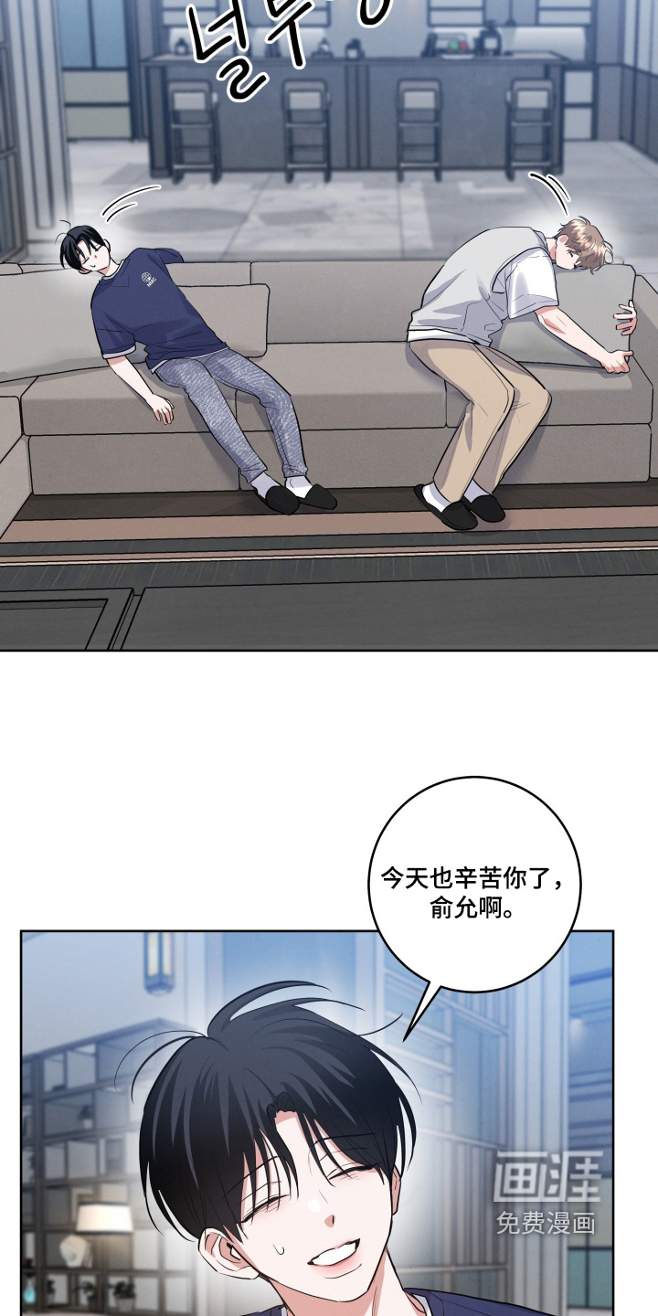 杀青心跳 第63话 第2页