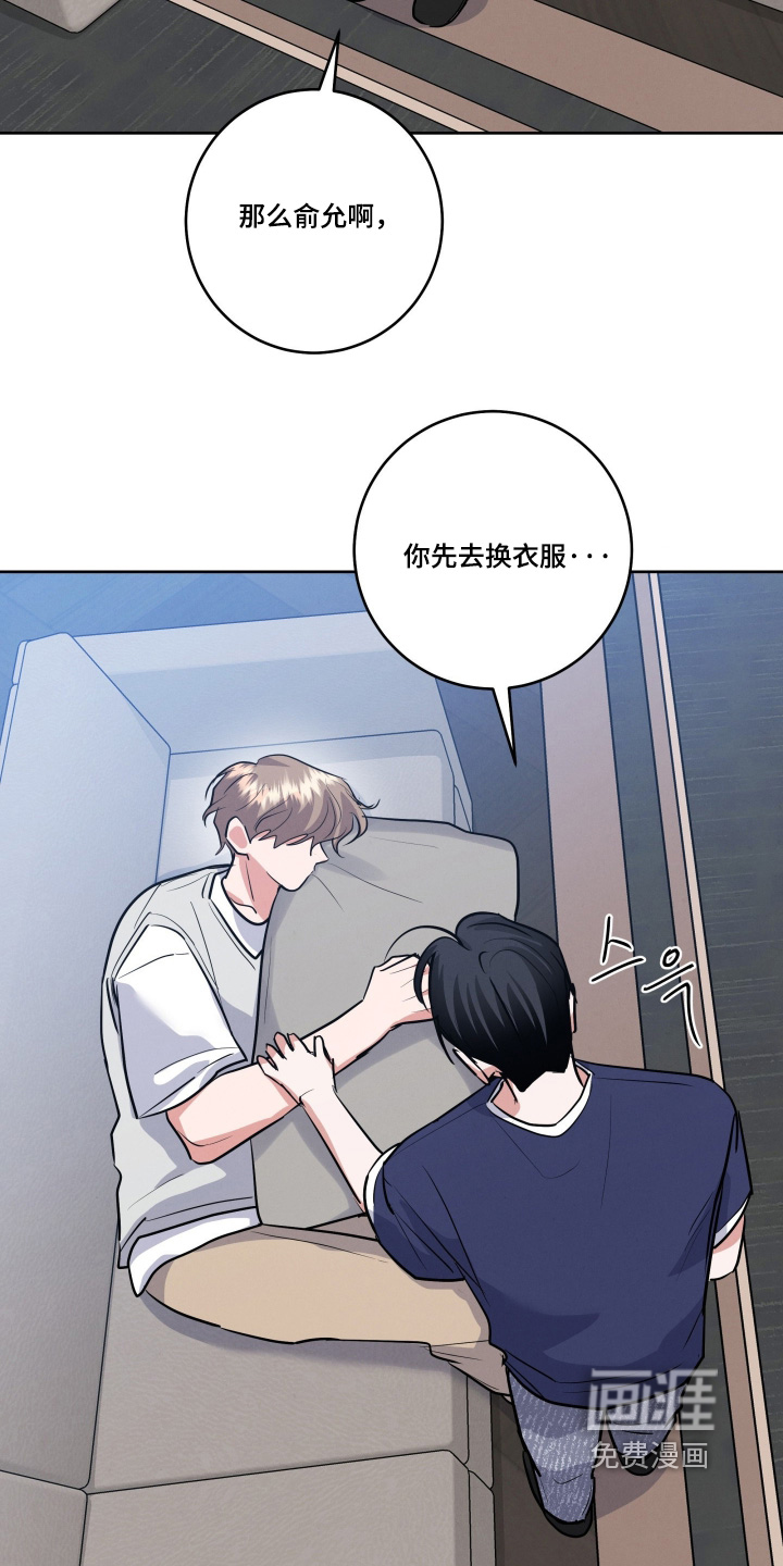 杀青心跳 第63话 第12页