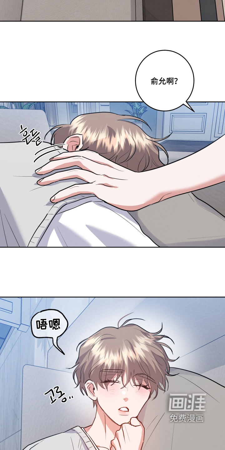 杀青心跳 第63话 第13页