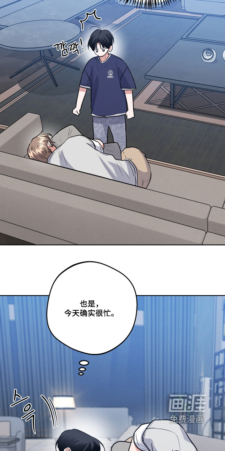 杀青心跳 第63话 第15页