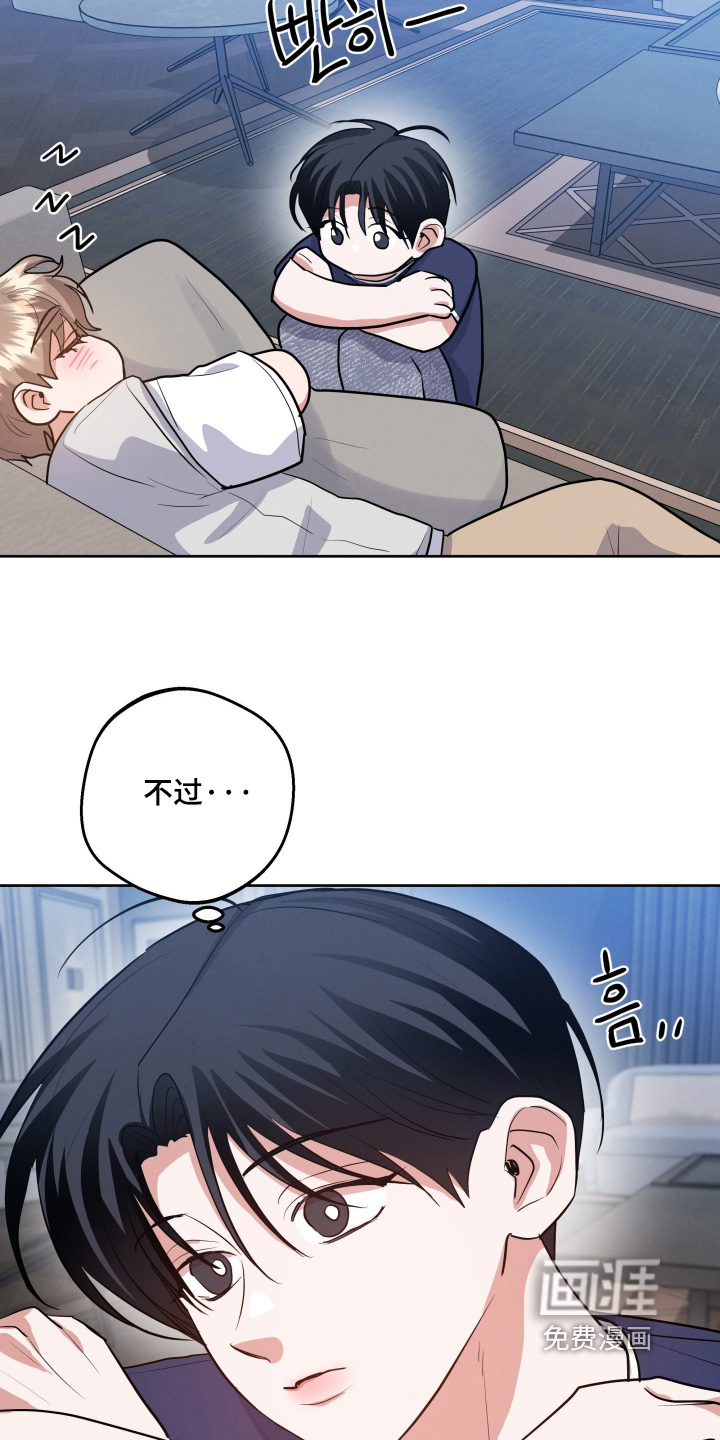 杀青心跳 第63话 第18页