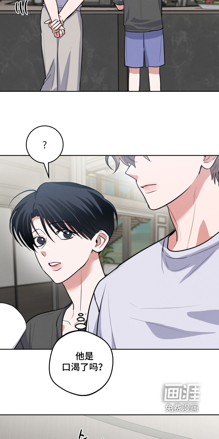 杀青心跳 第63话 第22页