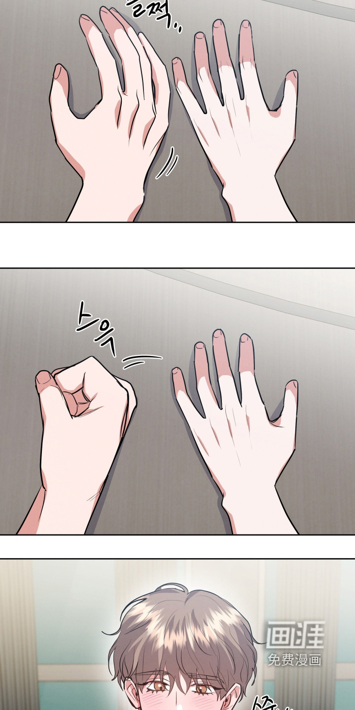 杀青心跳 第63话 第23页