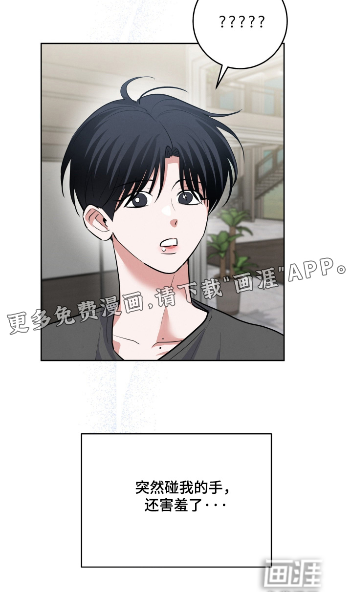 杀青心跳 第63话 第25页