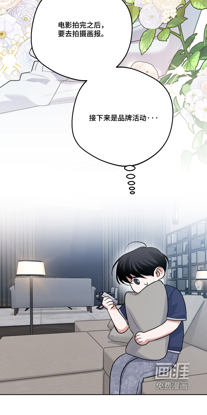 杀青心跳 第63话 第7页