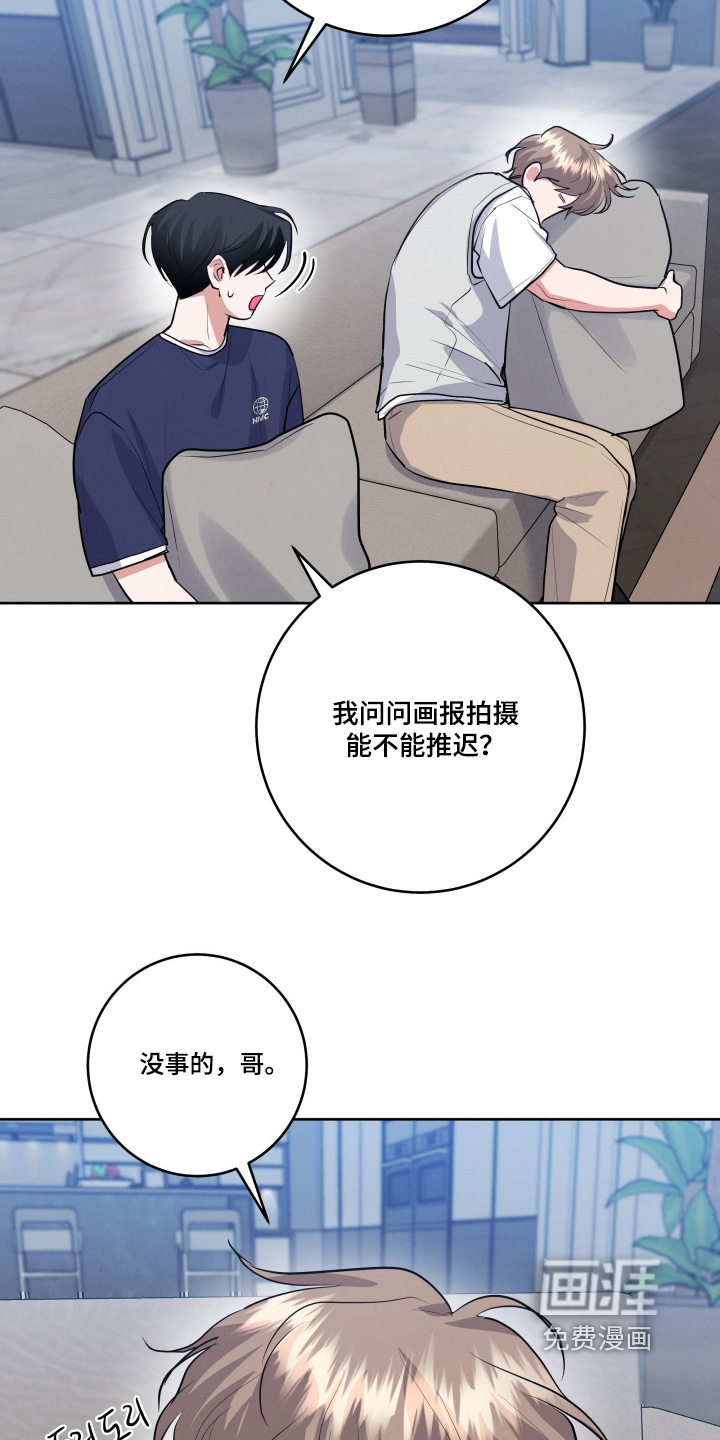 杀青心跳 第63话 第9页