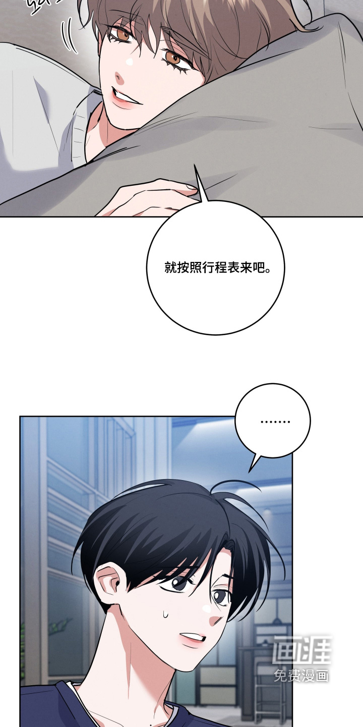杀青心跳 第63话 第10页