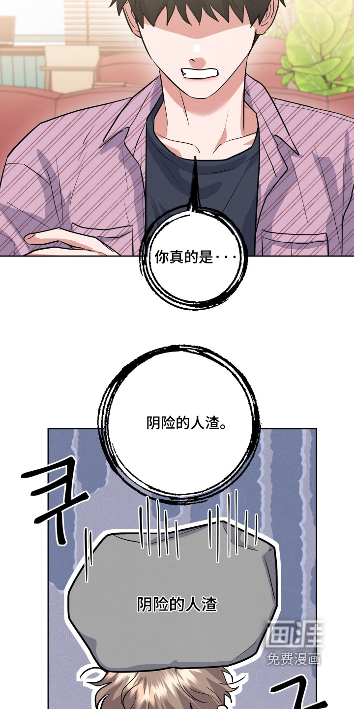 杀青心跳 第61话 第9页