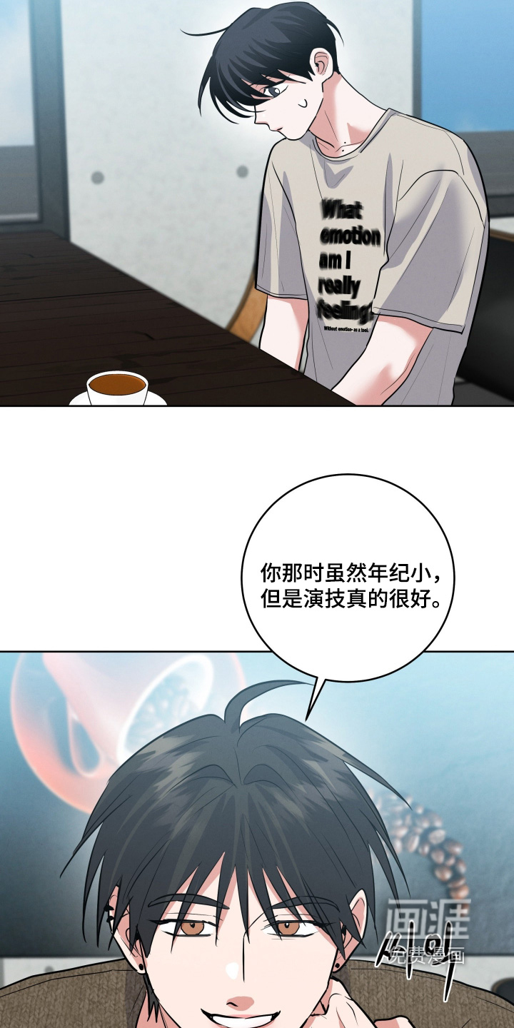 杀青心跳 第66话 第3页