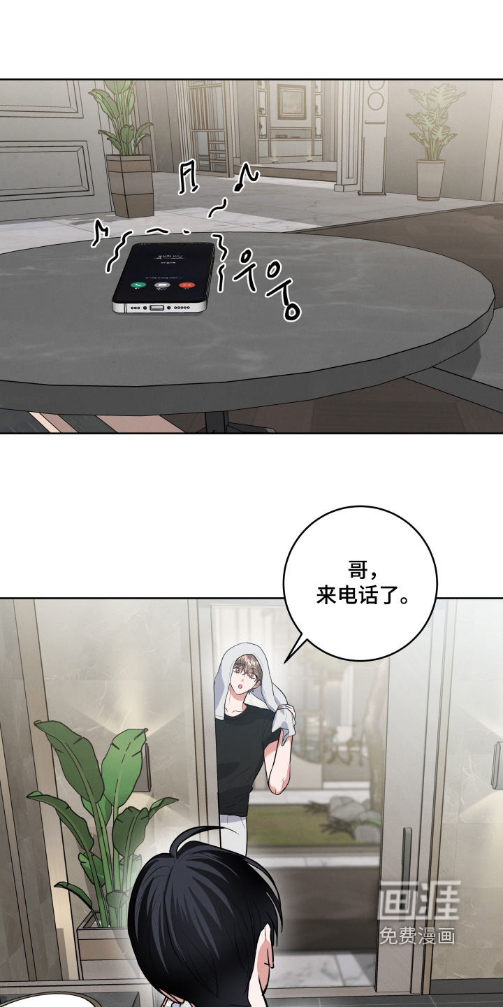 杀青心跳 第65话 第1页