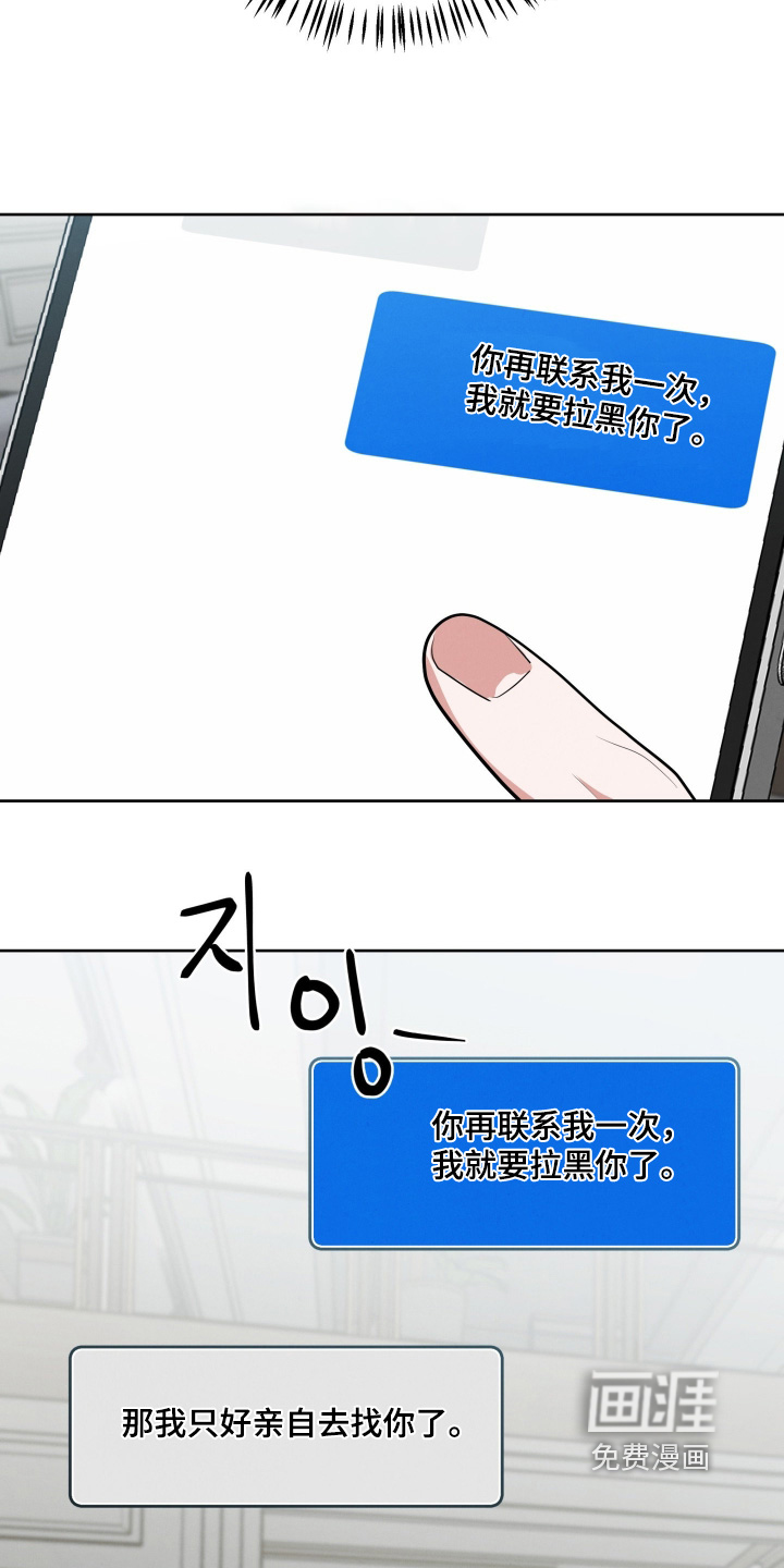 杀青心跳 第65话 第11页
