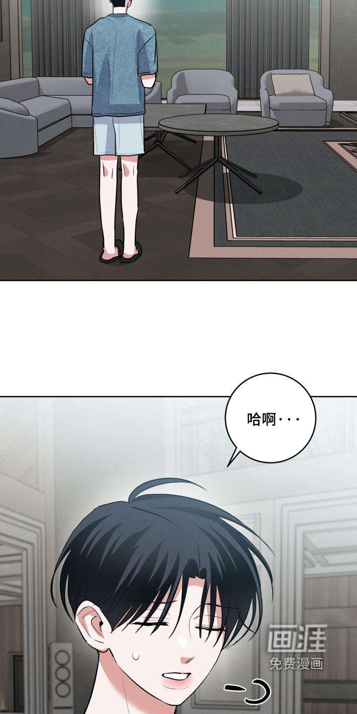 杀青心跳 第65话 第13页