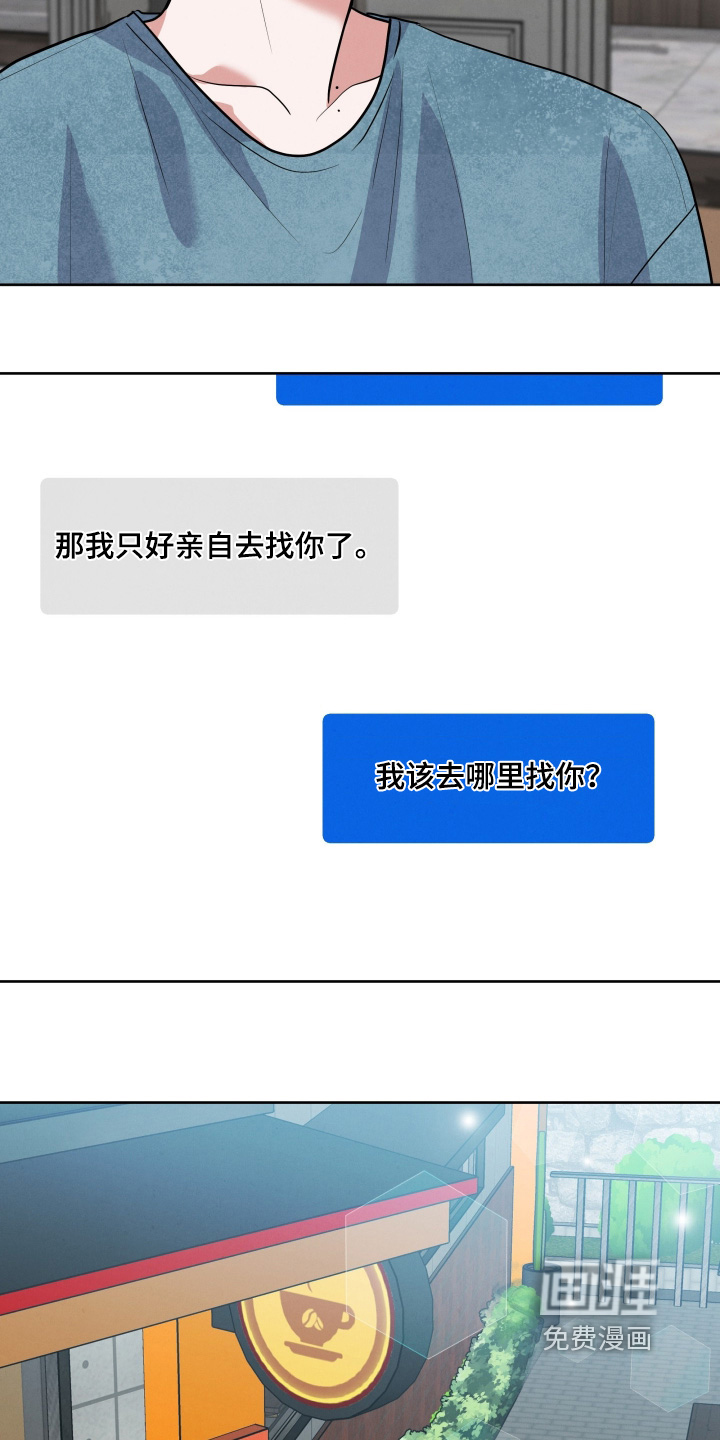 杀青心跳 第65话 第14页