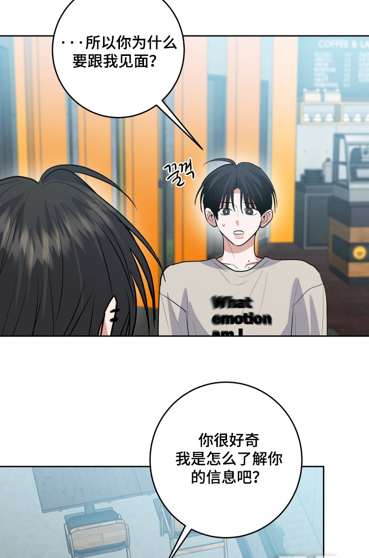 杀青心跳 第65话 第16页