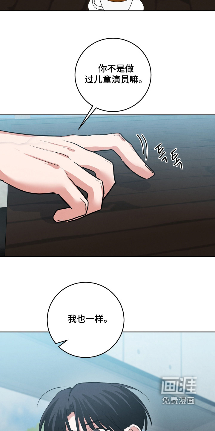 杀青心跳 第65话 第19页