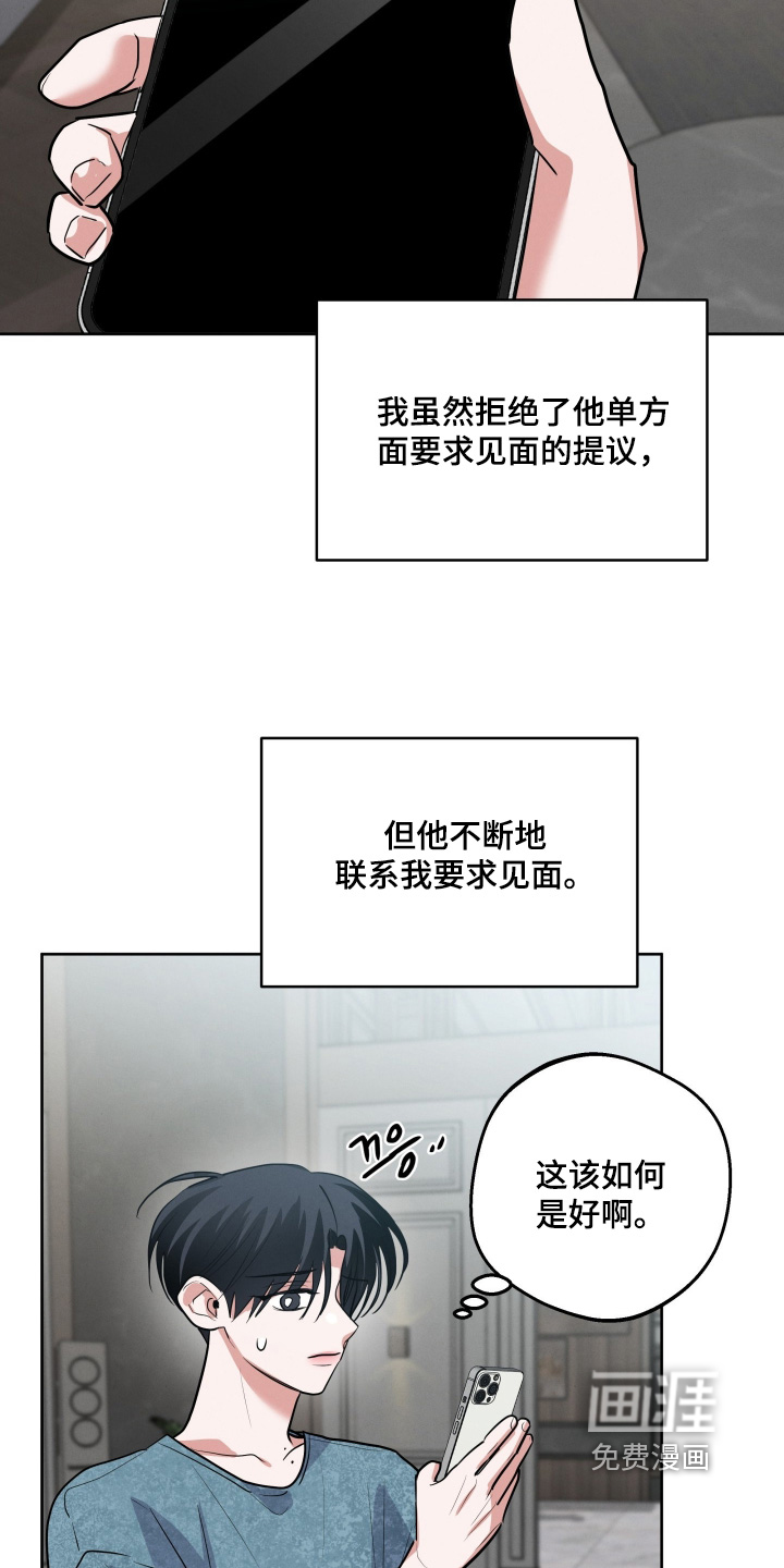 杀青心跳 第65话 第8页
