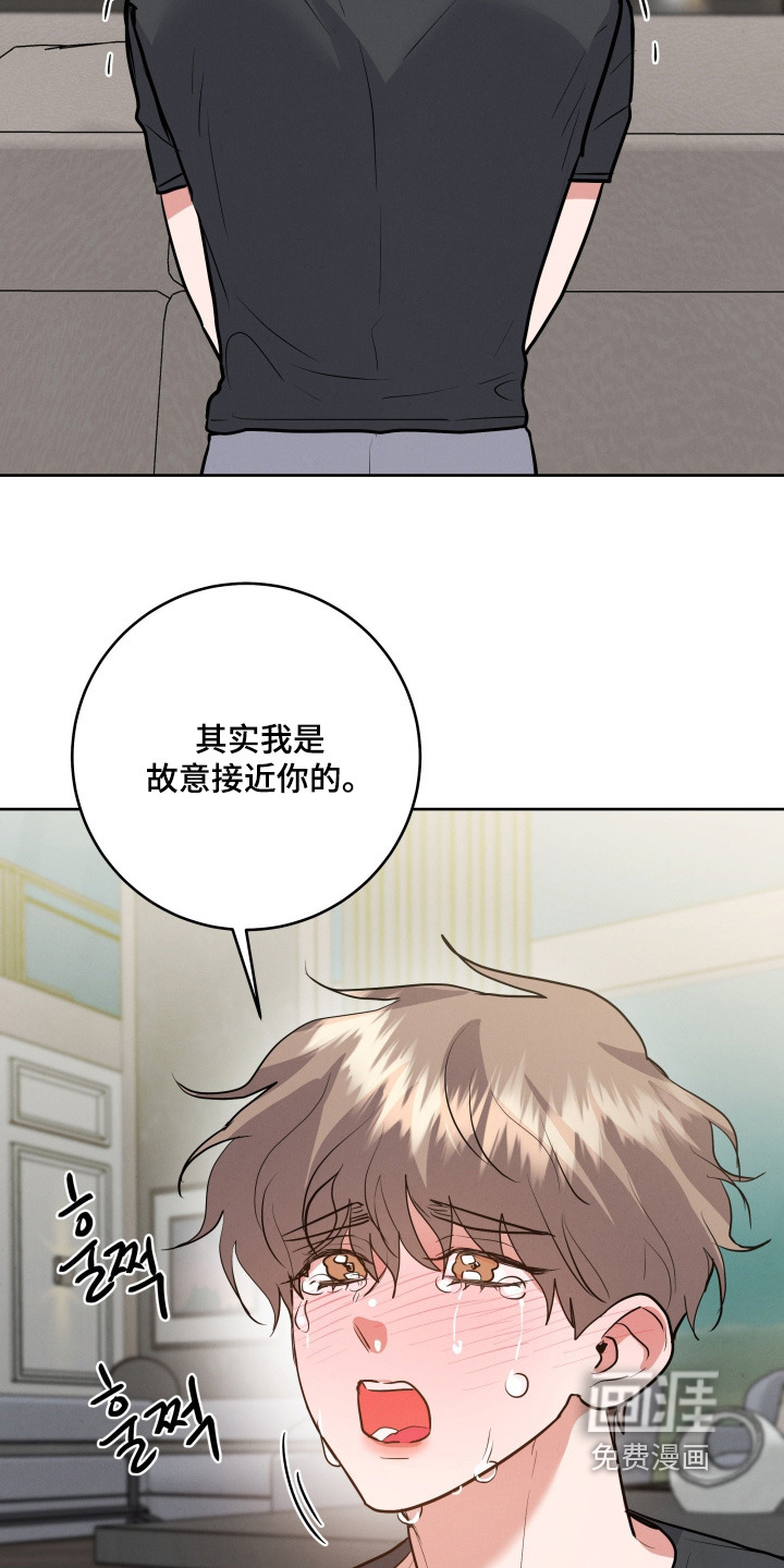 杀青心跳 第68话 第25页