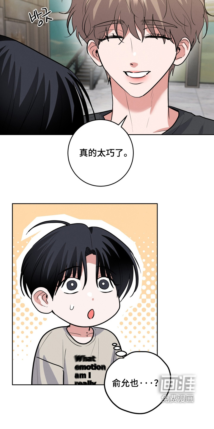 杀青心跳 第68话 第6页