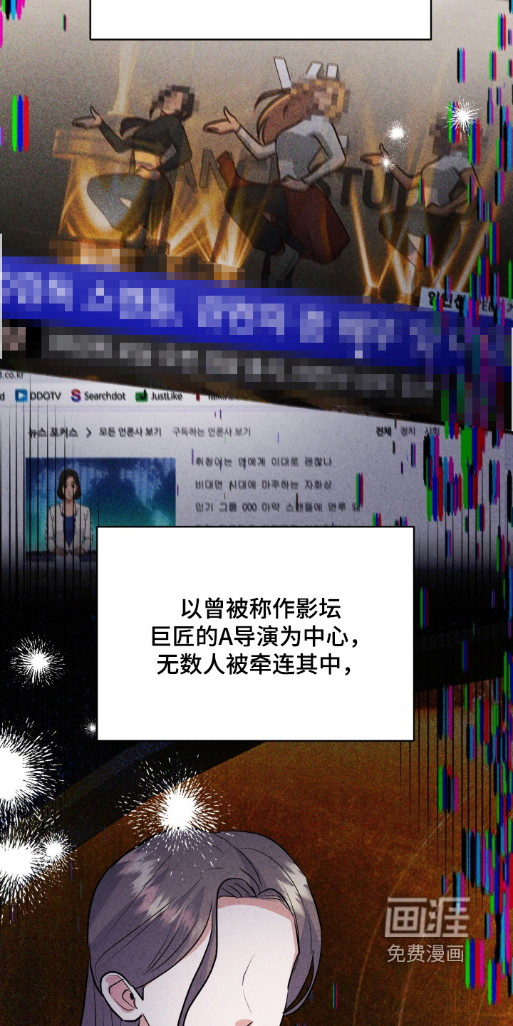 杀青心跳 第67话 第11页