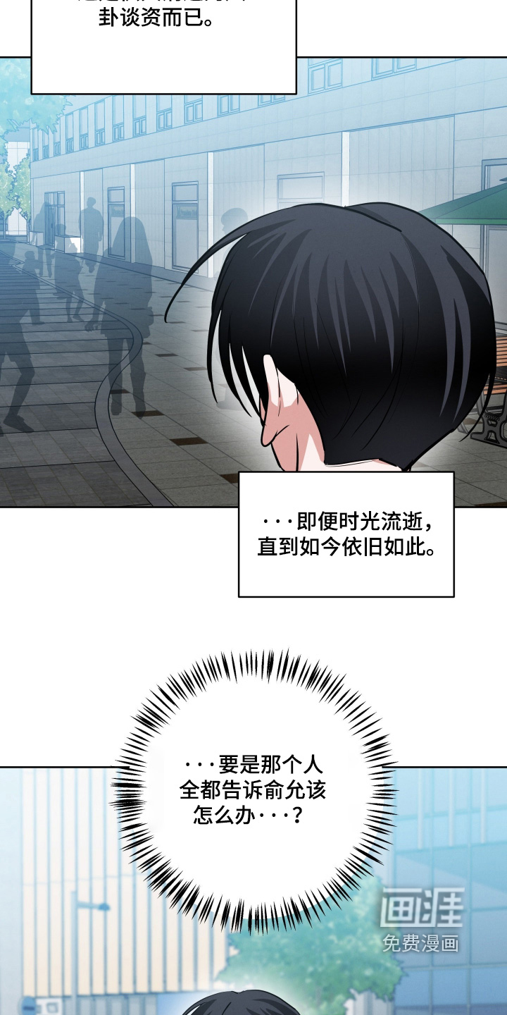 杀青心跳 第67话 第14页
