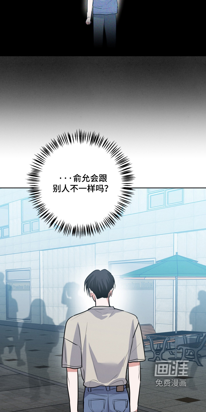 杀青心跳 第67话 第21页