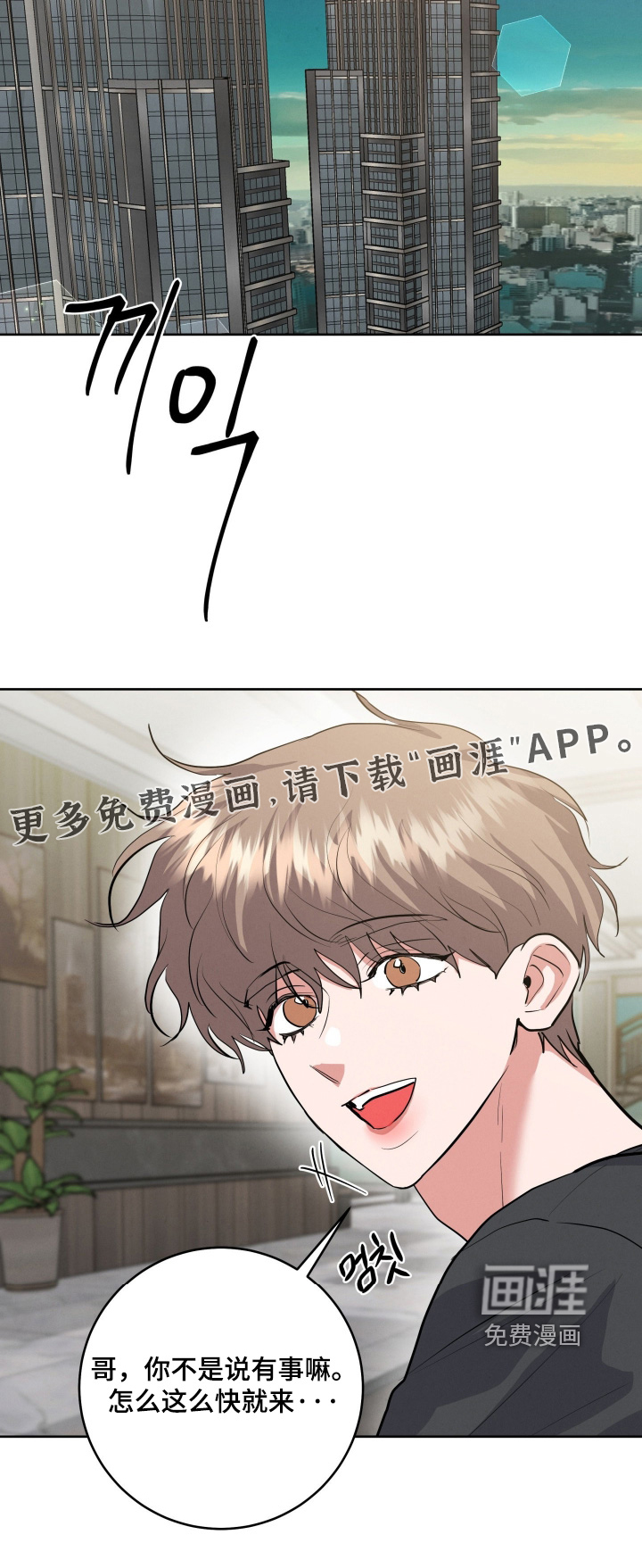 杀青心跳 第67话 第26页