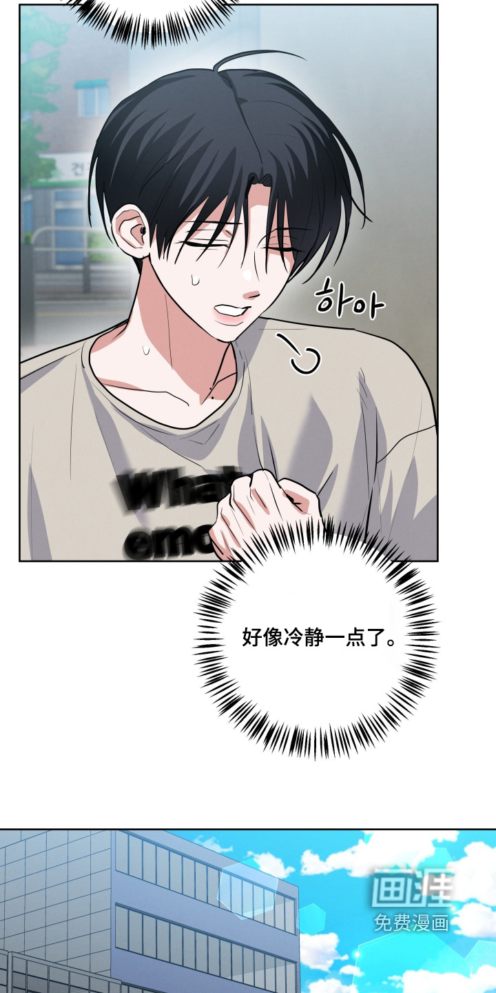 杀青心跳 第67话 第4页