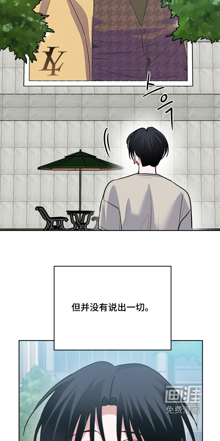 杀青心跳 第67话 第9页