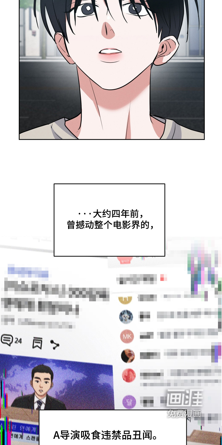 杀青心跳 第67话 第10页