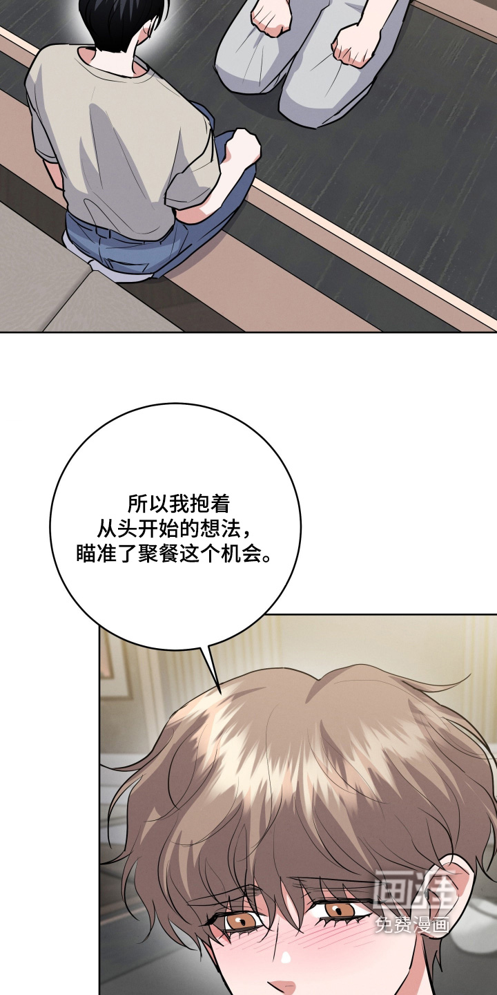 杀青心跳 第69话 第13页