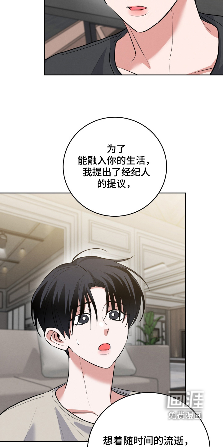 杀青心跳 第69话 第14页