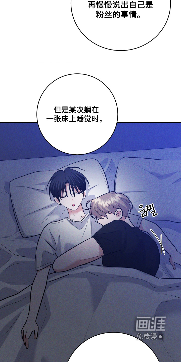 杀青心跳 第69话 第15页