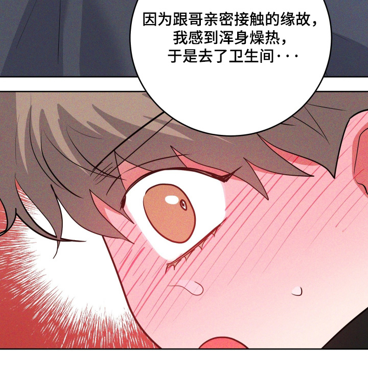 杀青心跳 第69话 第16页