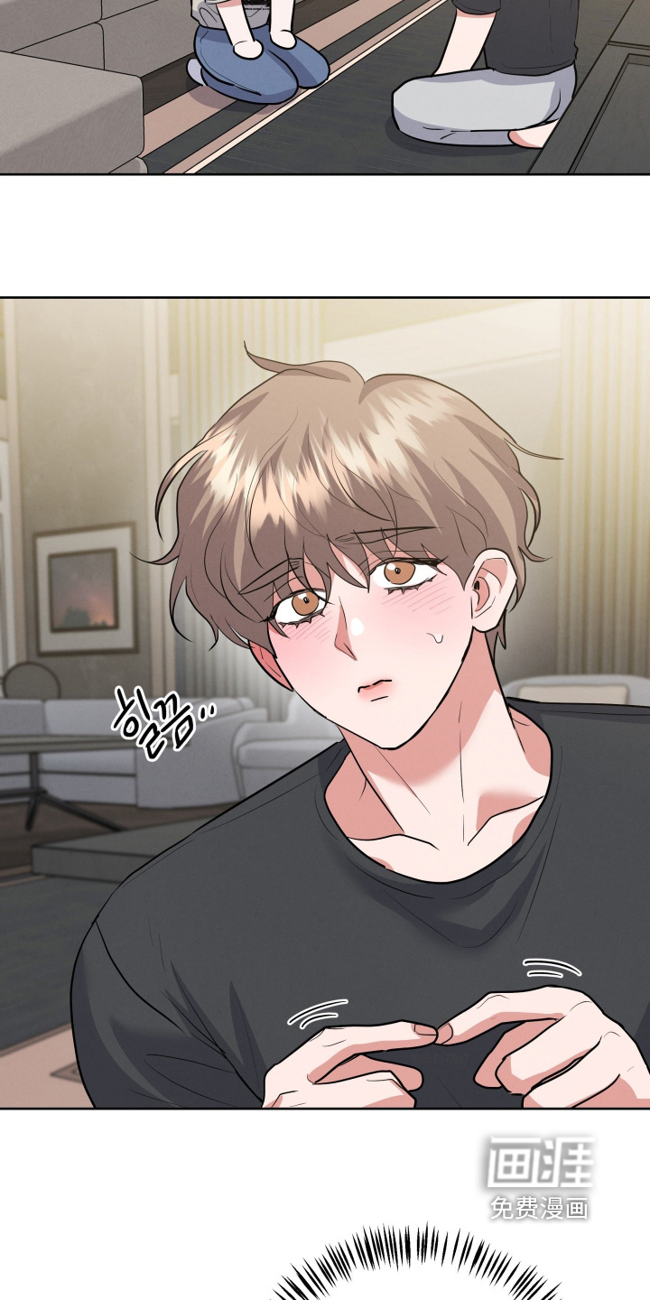 杀青心跳 第69话 第18页