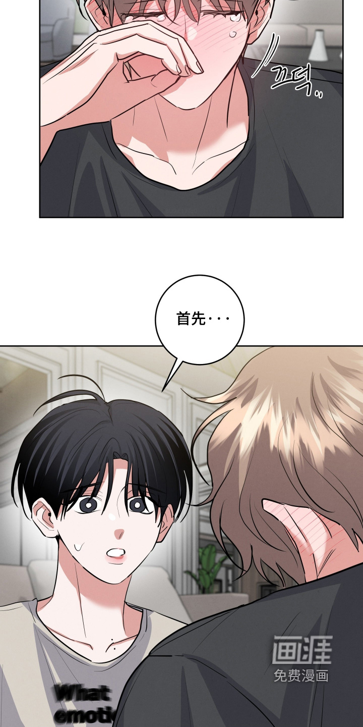 杀青心跳 第69话 第4页
