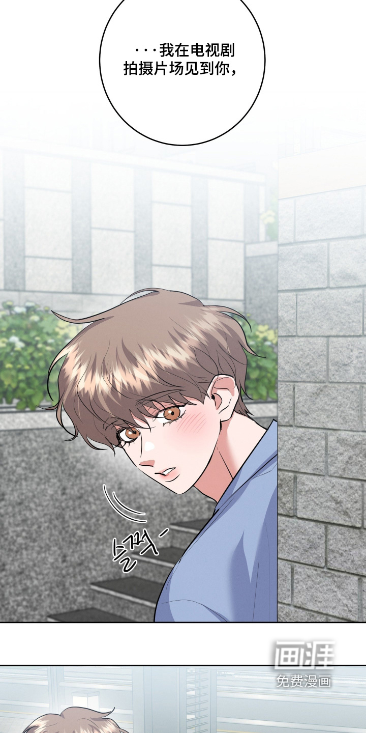 杀青心跳 第69话 第6页