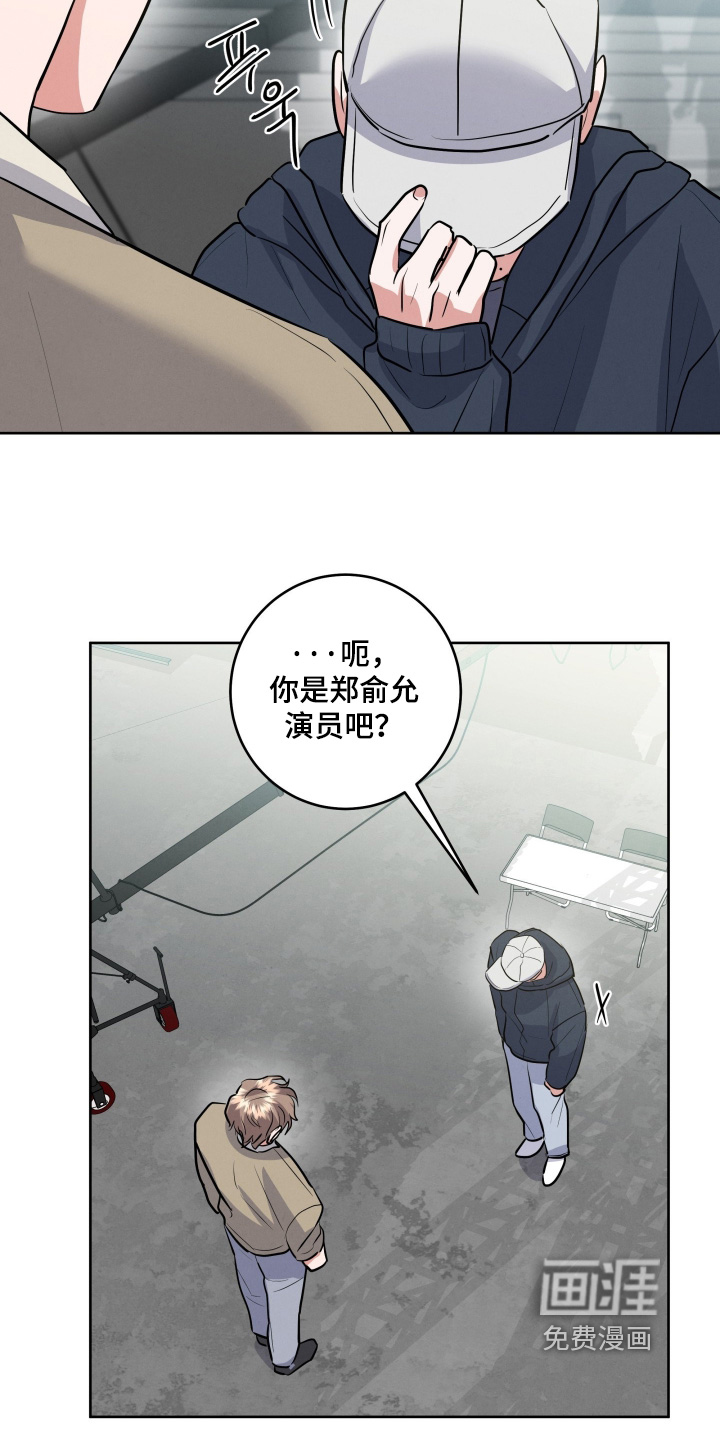 杀青心跳 第69话 第10页