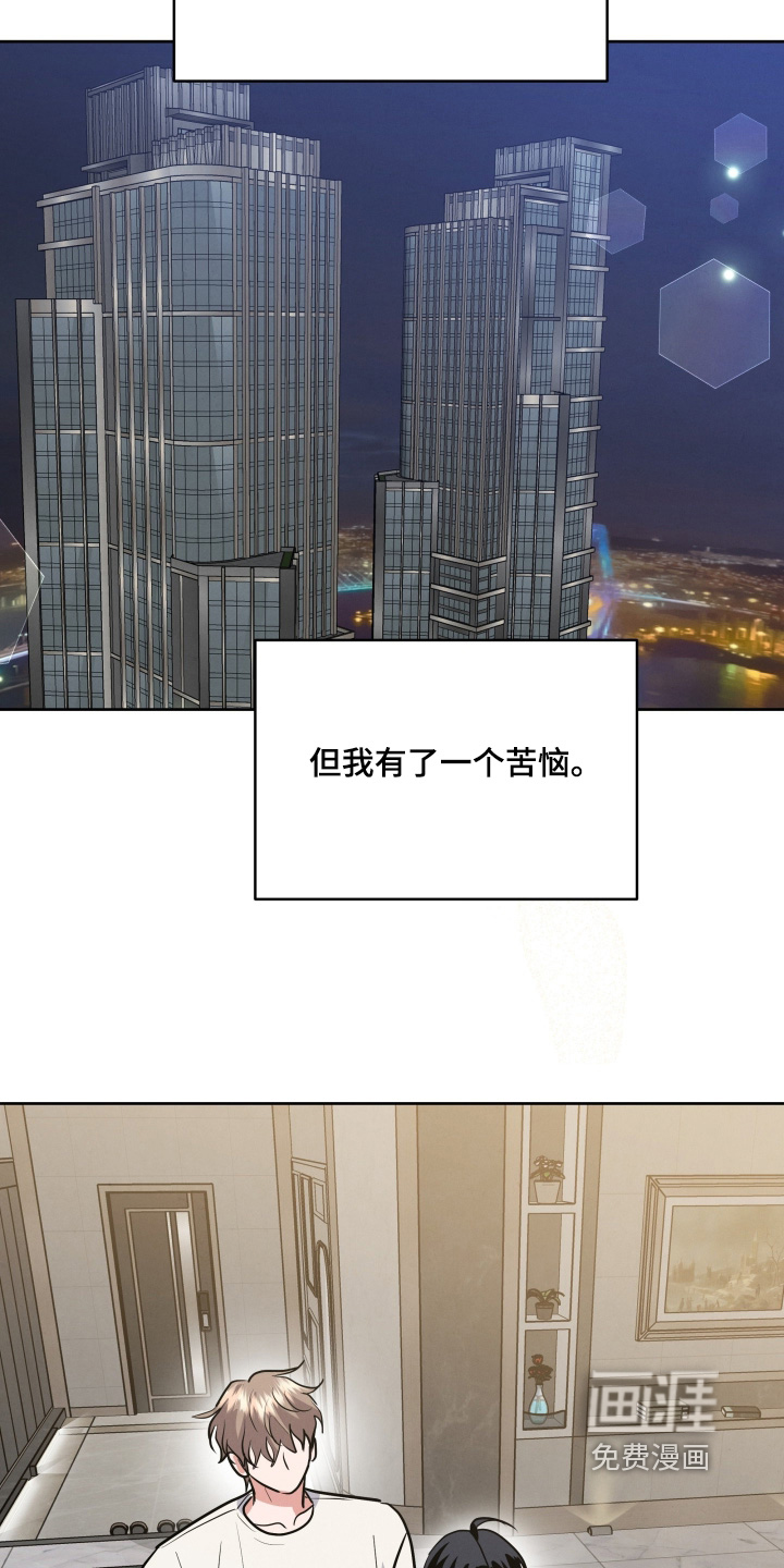 杀青心跳 第74话 第7页