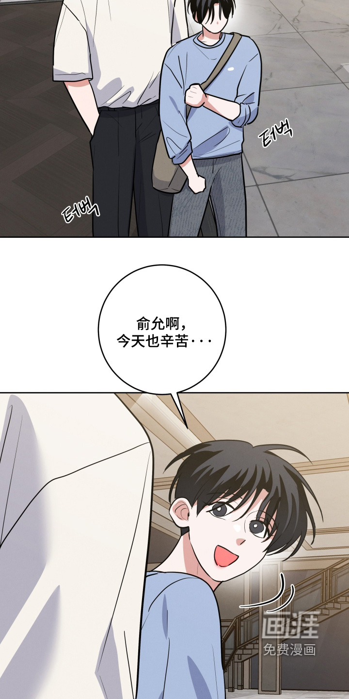 杀青心跳 第74话 第8页