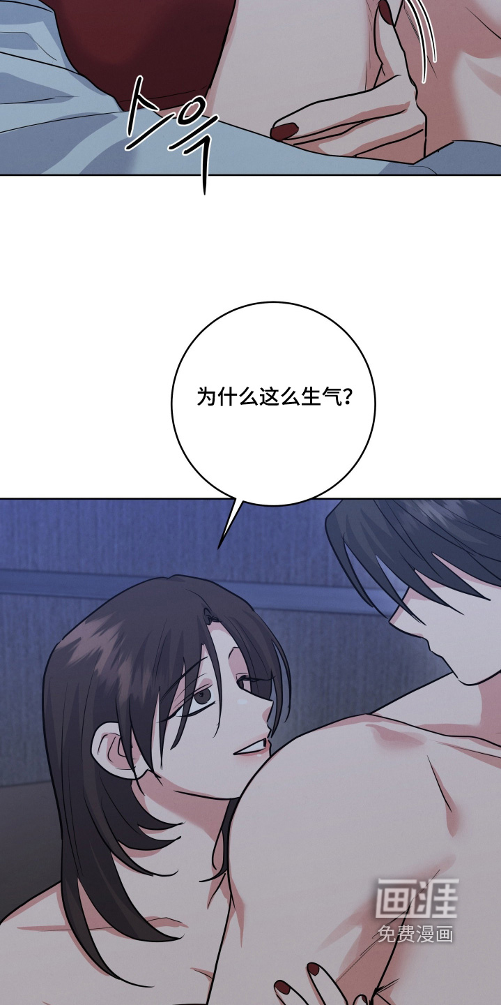 杀青心跳 第73话 第7页