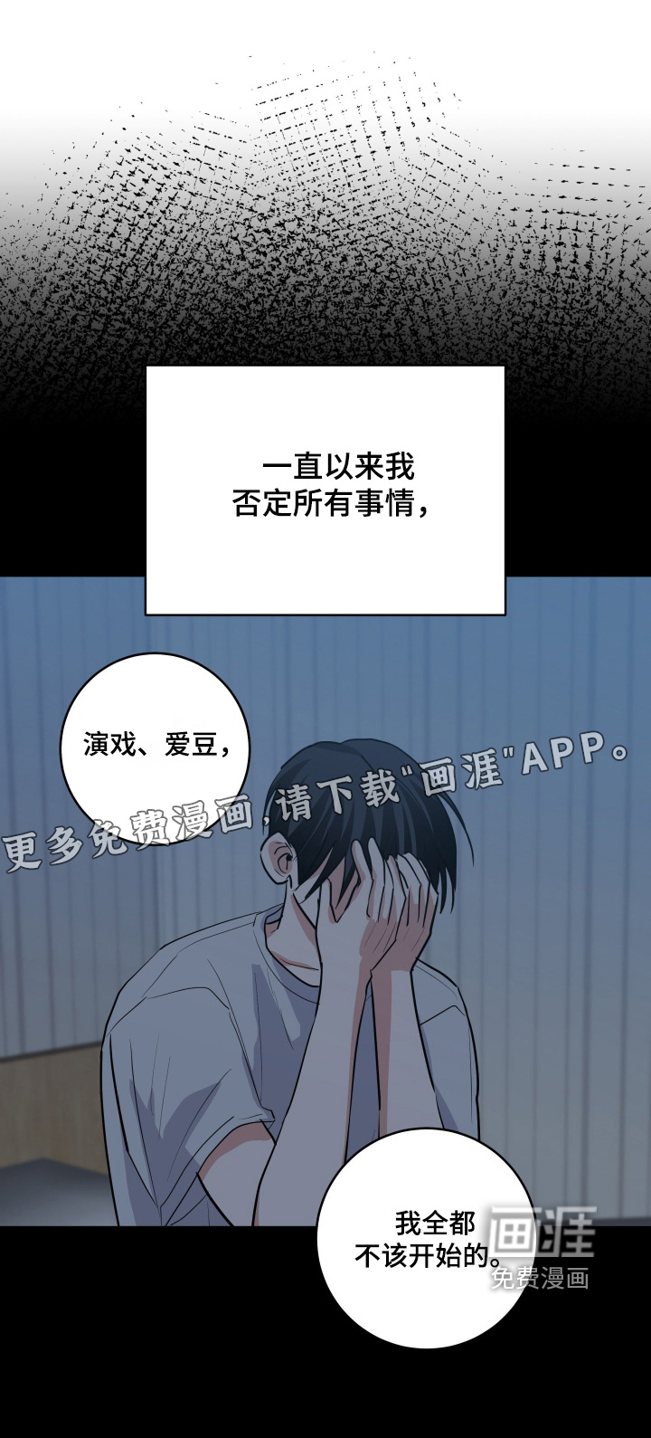 杀青心跳 第72话 第1页