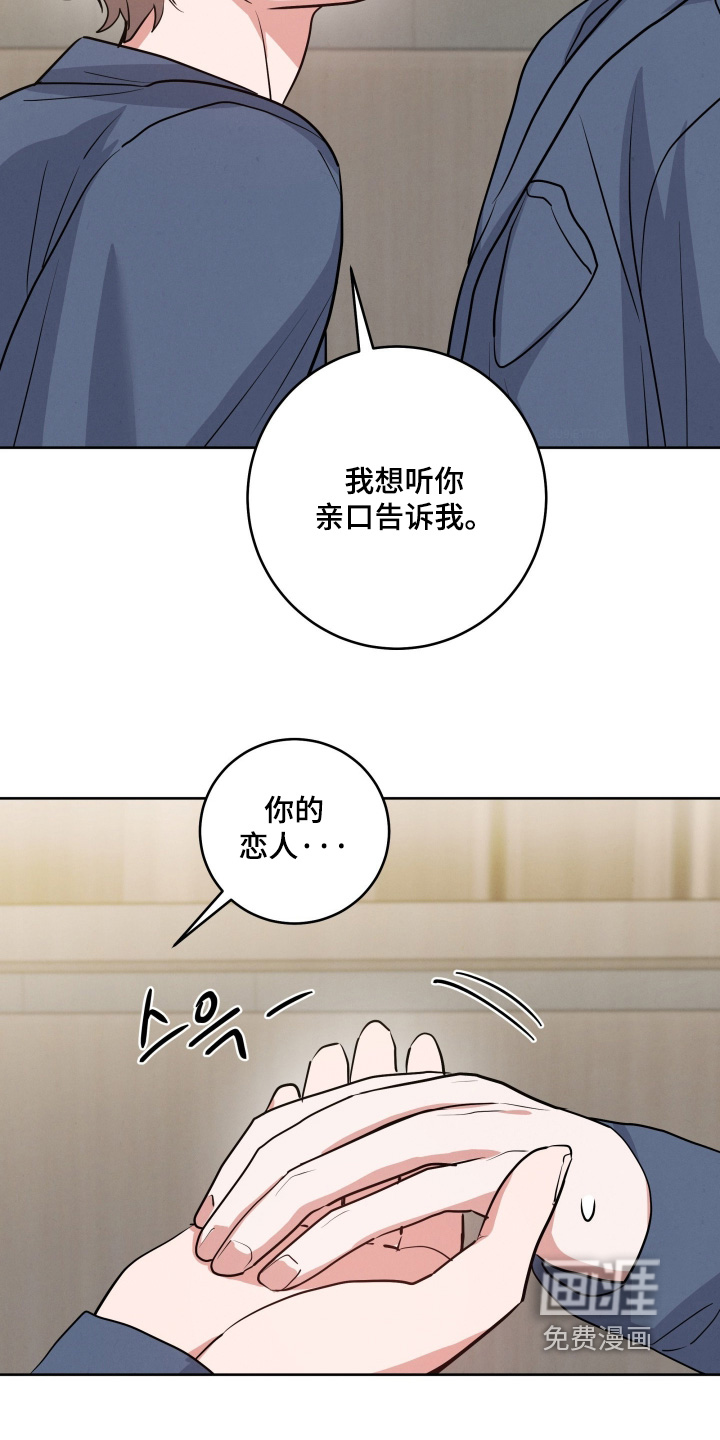 杀青心跳 第72话 第12页