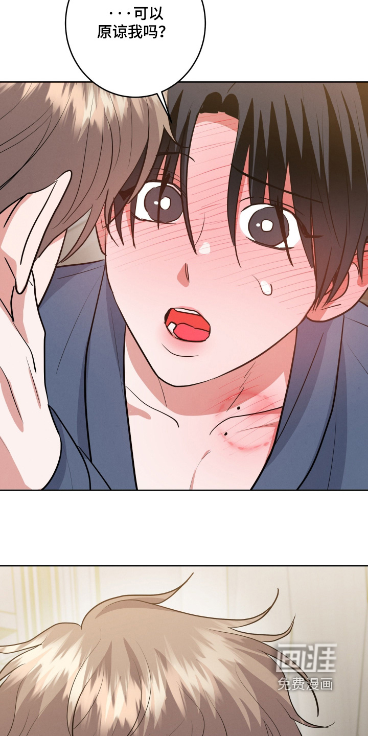 杀青心跳 第72话 第17页