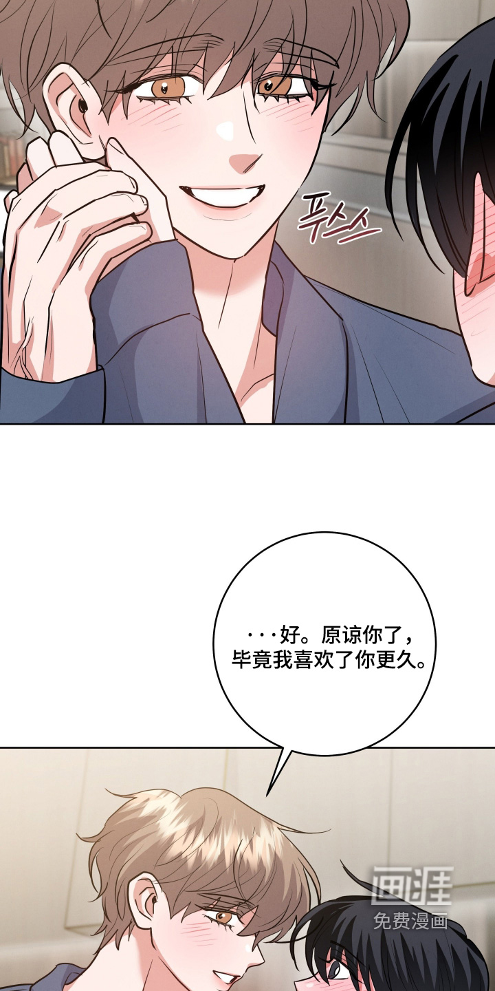 杀青心跳 第72话 第18页