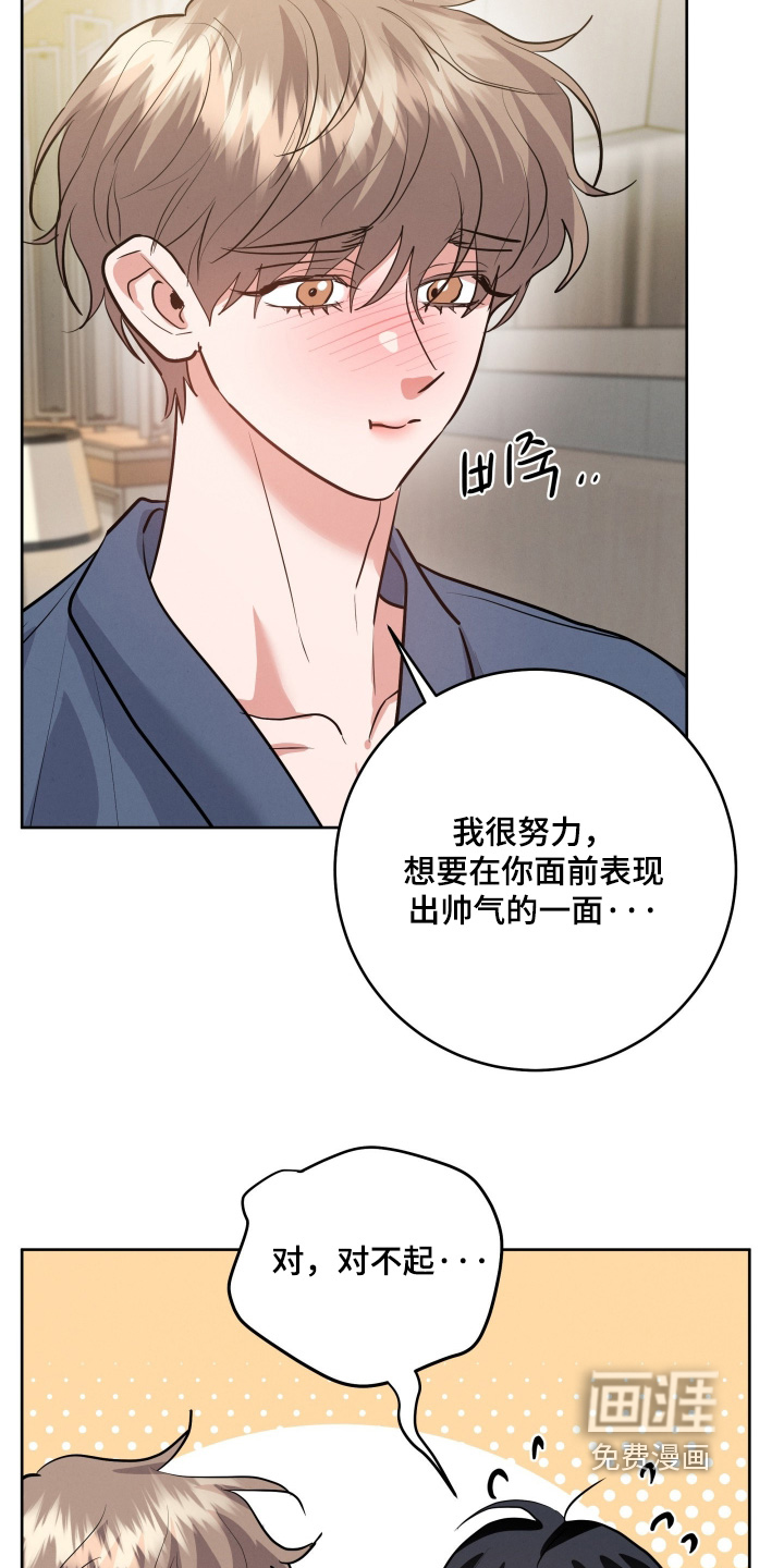 杀青心跳 第72话 第6页