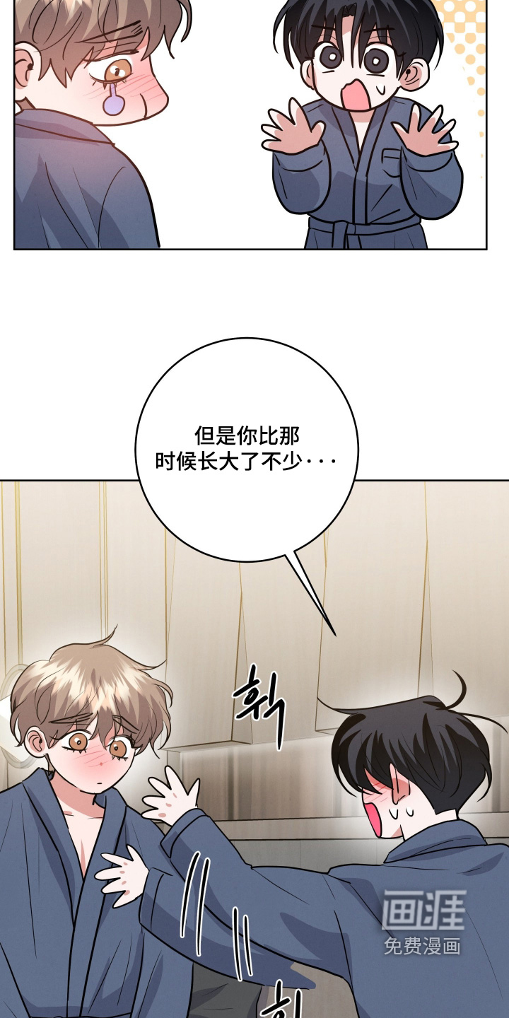 杀青心跳 第72话 第7页