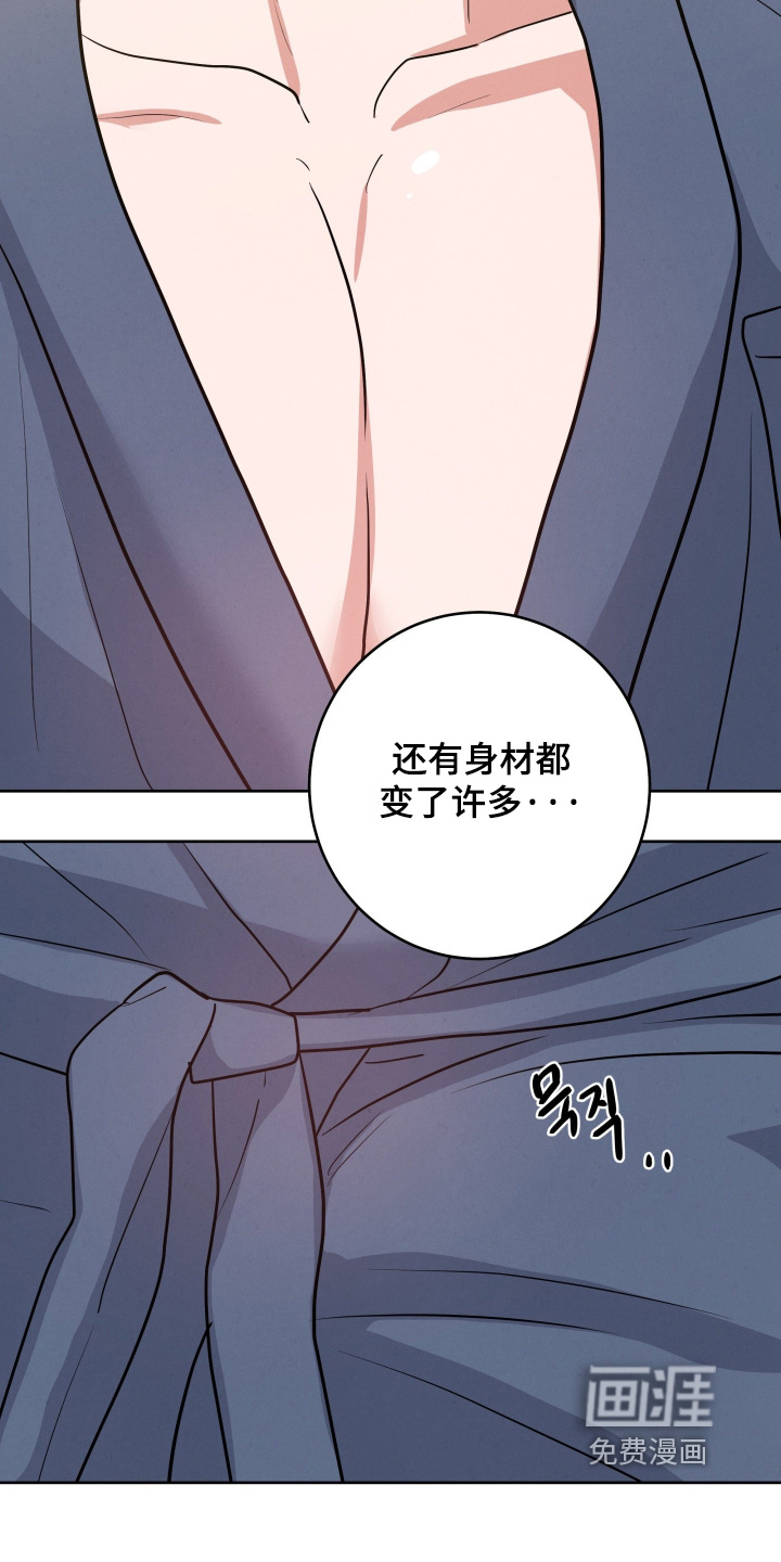 杀青心跳 第72话 第9页