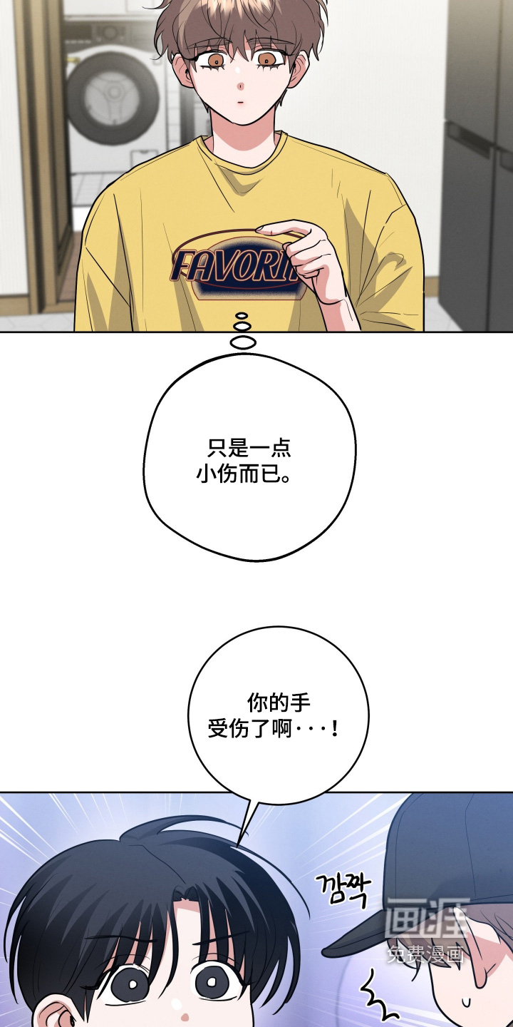 杀青心跳 第71话 第11页