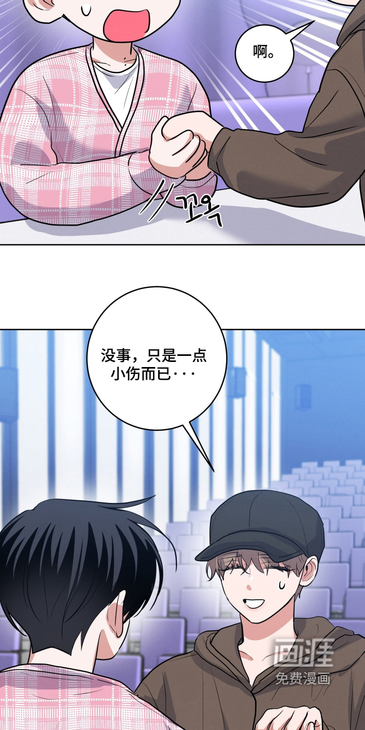 杀青心跳 第71话 第12页